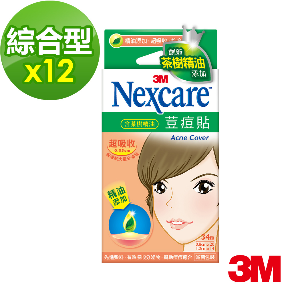 (12入組)3M Nexcare荳痘貼(滅菌)-茶樹精油 綜合型