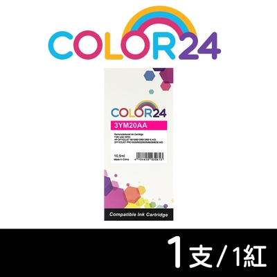 【COLOR24】for HP 3YM20AA（NO.915XL）紅色高容環保墨水匣/適用HP OfficeJet Pro 8020/8025