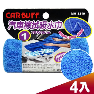 CARBUFF 車痴#3 汽車擦拭吸水巾 / 30x60cm (4入) MH-8319