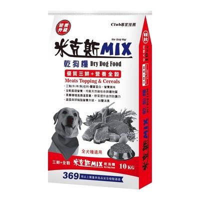 米克斯MIX乾狗糧-營養三鮮+營養全穀 10KG (牛皮紙袋)(購買第二件贈送寵物零食x1包)