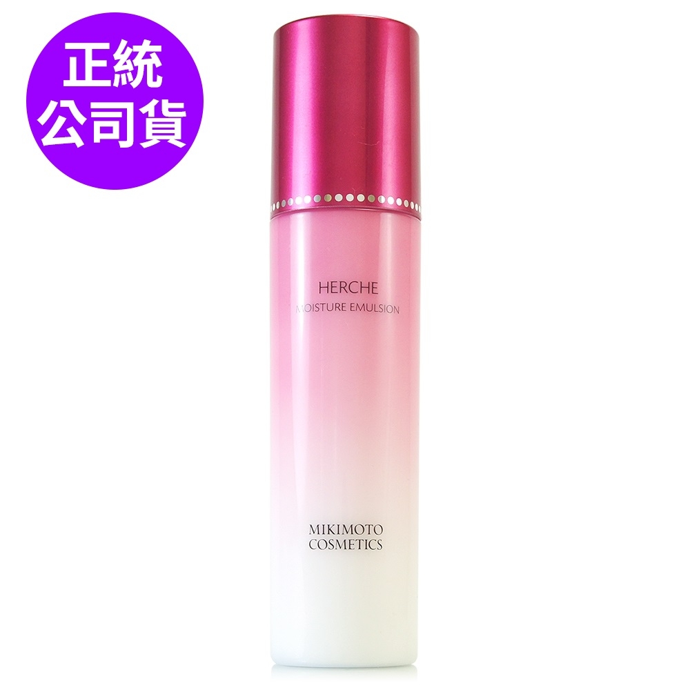 *MIKIMOTO御木本 HERCHE白淨水嫩保濕乳液120ml(正統公司貨)