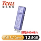 【TCELL 冠元】x 老屋顏 獨家聯名款-USB3.2 Gen1 128GB 台灣經典鐵窗花隨身碟(日常平安紫) product thumbnail 1