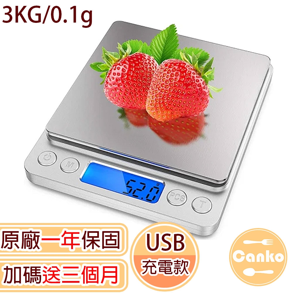 Canko康扣 USB充電款迷你不鏽鋼高精密度料理電子秤/計數器