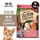【優格】零穀 全齡貓飼料 鮭魚14磅 敏感配方 product thumbnail 1