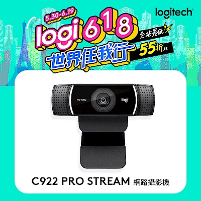 羅技 C922 Pro Stream攝影機