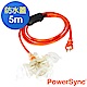 群加 PowerSync 2P帶燈防水蓋1擴3插延長線/5m(TPSIN3DN3050) product thumbnail 1