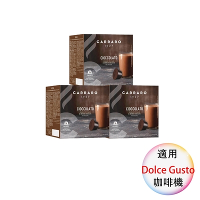 carraro 義大利咖啡膠囊 cioccolato 香濃可可 16顆/3盒;適用dolce gusto 雀巢膠囊咖啡機