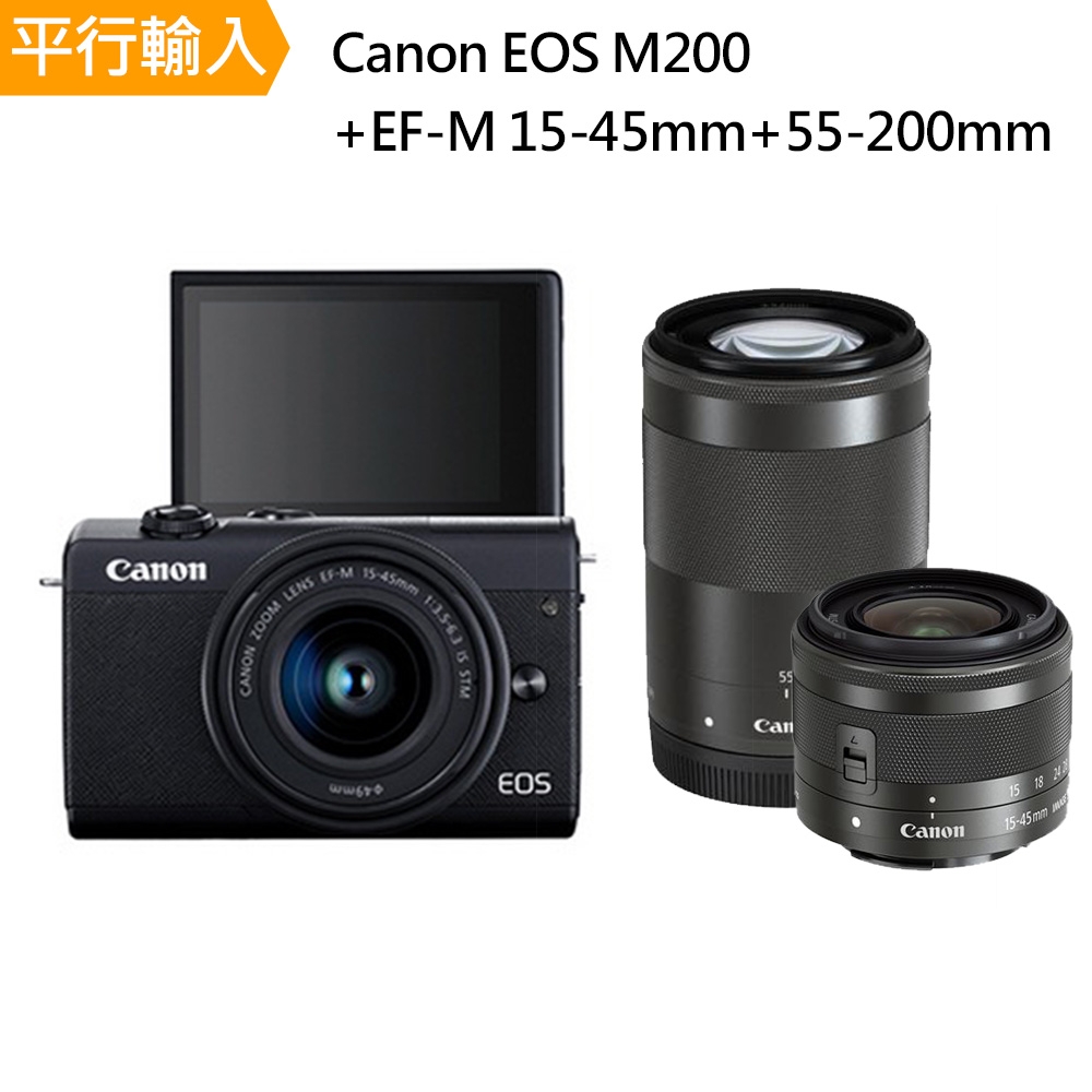 Canon EOS M200+15-45mm+M55-200mm雙鏡組(中文平輸) | 單眼/微單-APSC