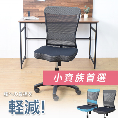 凱堡 拉娜弧線網背無手電腦椅/辦公椅/會議椅【A07944】台灣製 一年保固 現貨 熱銷款