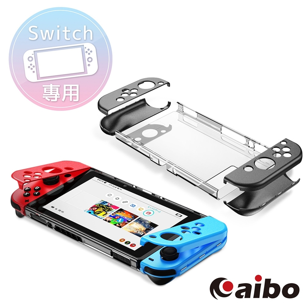 Switch專用 手把磁吸殼+水晶背殼 保護套件組