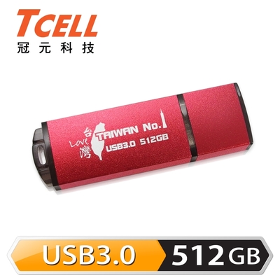 TCELL 冠元-USB3.0 512GB 台灣No.1 隨身碟 (熱血紅限定版)