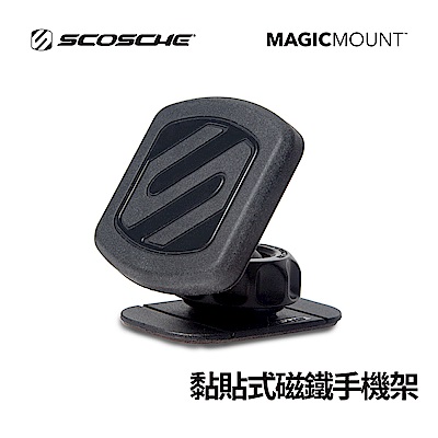 SCOSCHE 黏貼式磁鐵手機架