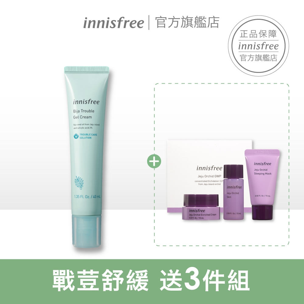 innisfree 香榧鬥荳調理水凝霜 40ml