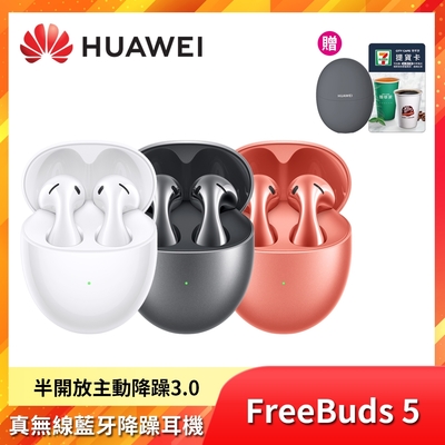 華為 HUAWEI  FreeBuds 5 真無線降噪耳機
