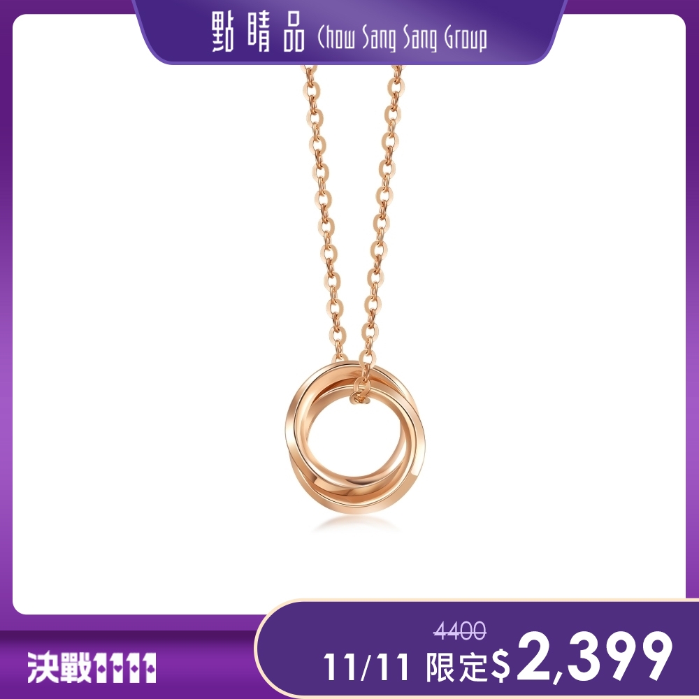 點睛品 全18K 環環相扣 18K玫瑰金項鍊