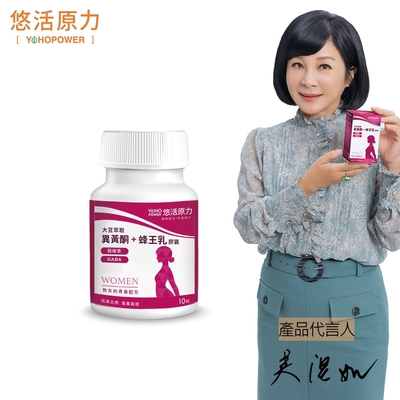 【悠活原力 隨身瓶】悠活大豆萃取異黃酮+蜂王乳膠囊(10粒/瓶)