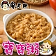 郭老師 常溫寶寶粥-蕃茄洋蔥珠貝雞(副食品)(150g/2入/組) product thumbnail 1