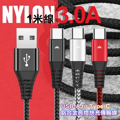 DAPAD 鋁合金亮燈3A快充傳輸線 TYPE-C to USB 100cm