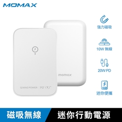 【MOMAX】 Q.mag快充磁吸 5000mAh 行動電源