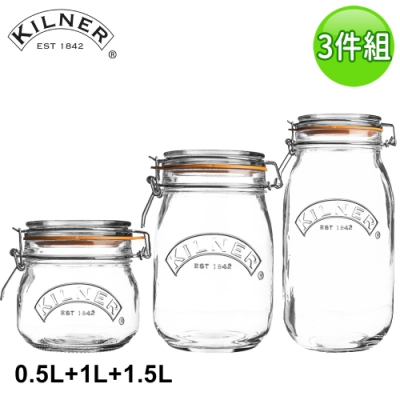 KILNER 多功能扣式密封貯存罐3件組(0.5L+1.0L+1.5L)