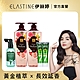 ELASTINE 伊絲婷 輕透系列奢華香水洗髮噴霧組(效期:2024.10) product thumbnail 13