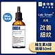 (抗痘淡紋)LabSmart 維生素A醇精華50ml #Hi-tech壓頭版【Dr.Hsieh達特醫】 product thumbnail 1