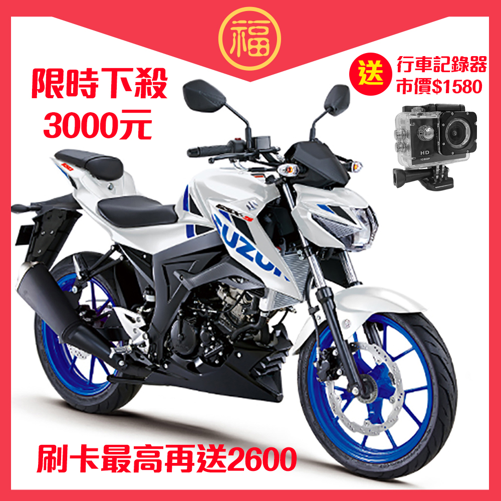 【超值】GSX-S 150 雙碟煞 ABS 六期噴射 2019全新車 2020年式 - 機車125cc以下(含) - @網紅直播人氣商品