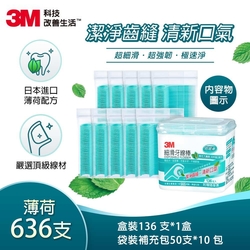 3M 細滑牙線棒-薄荷木糖醇補充包 (盒裝+補充包/共636支) MDF06