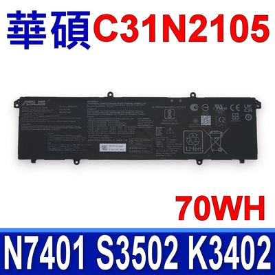 華碩 ASUS C31N2105 原廠電池 M1403QA M1503IA M1603QA K3402ZA M3402QA S5402ZA K3502ZA M3502QA S5602ZA