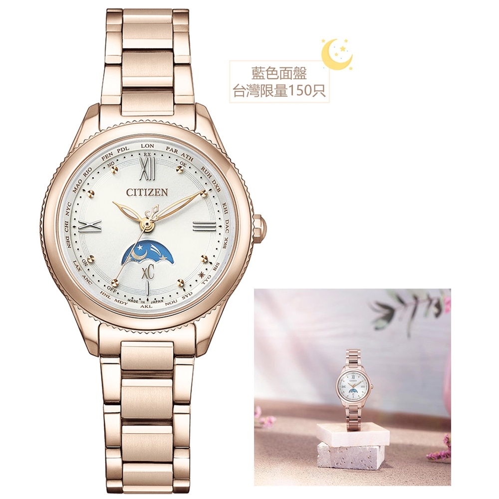 CITIZEN星辰XC月相設計LOVE MOON光動能全球電波錶款29mm EE1004-57A 