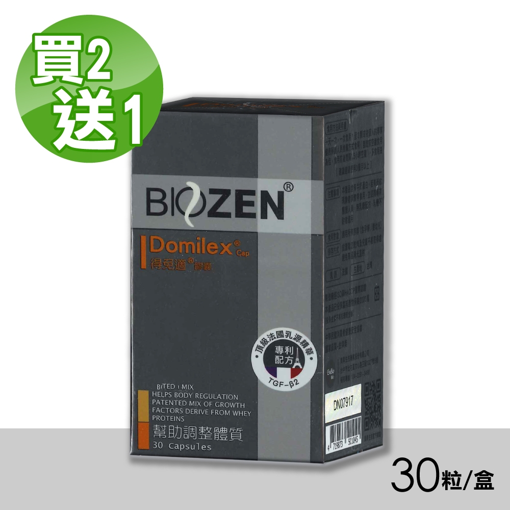 【Biozen 貝昇】得免適膠囊  買2送1 共3盒 (30粒/盒)