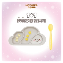 韓國【Mothers Corn】1+1軟萌天空灰雲朵分隔矽膠餐盤+矽膠湯匙 2入組