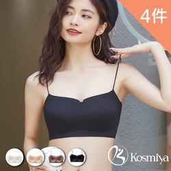 【Kosmiya】4件組 U領短版無痕性感罩杯背心/Bra Top/無痕背心/無鋼圈/小可愛/內搭背心 (4色可選/M-XL)