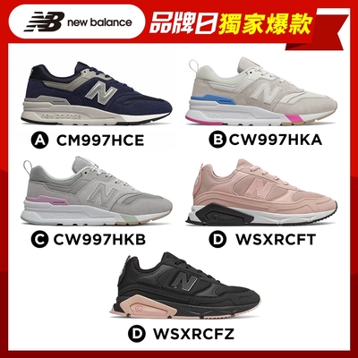 【品牌日獨家限定】New Balance 復古鞋_中