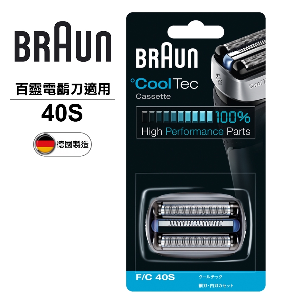 德國百靈BRAUN-刀頭刀網組(銀)40S