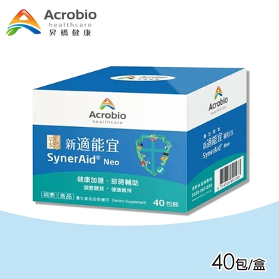 【Acrobio 昇橋】草本漢方新適能宜細粒包 40包/盒(靈芝 桑黃子 蒲公英 金銀花)