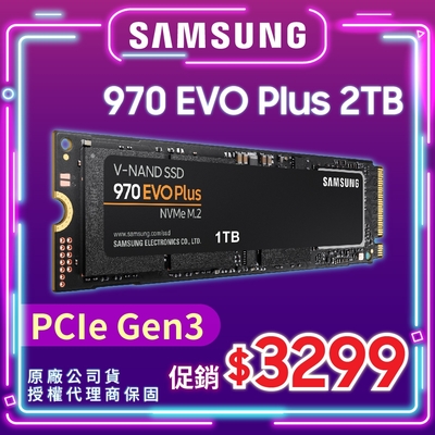 SAMSUNG 三星 970 EVO Plus 2TB NVMe M.2 2280 PCIe 固態硬碟 | Samsung 三星 |  Yahoo奇摩購物中心