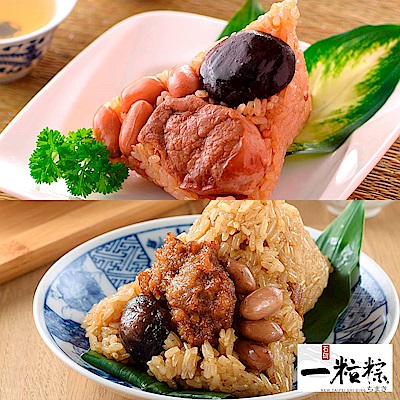 石碇一粒粽 傳統古早粽1盒(5粒/盒)+排骨酥肉粽1盒(5粒/盒)