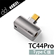 ddHiFi TC44Pro 4.4mm(母)轉Type-C(公)平衡解碼轉接頭 product thumbnail 1