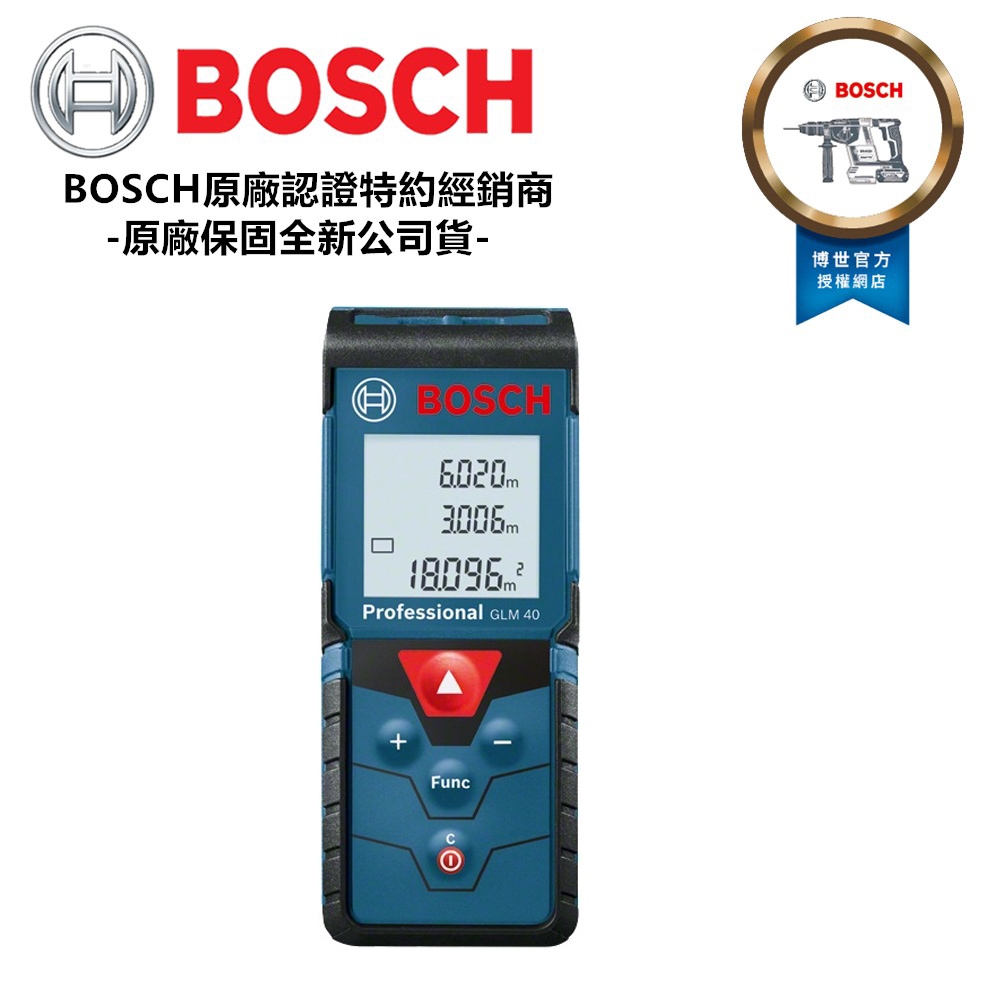 德國 BOSCH 博世 可轉換台尺坪數 BOSCH 博世 GLM40 40米雷射測距儀 含保護套