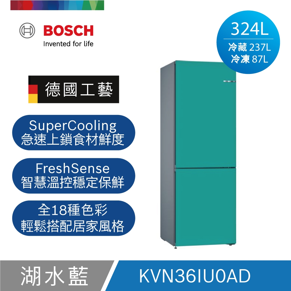 【BOSCH博世】 獨立式可換門板無霜上冷藏下冷凍冰箱 Vario Style 湖水藍 220V