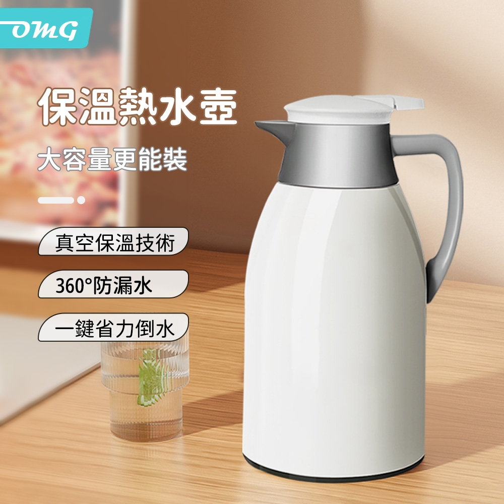 OMG 1.9L家用大容量 真空保溫壺 保溫瓶 熱水壺
