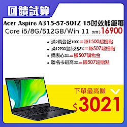 Acer Aspire A315-57-50TZ 15.6吋效能筆電(Core i5/8G/512GB/win 11)