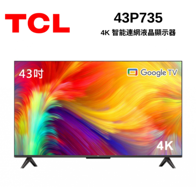 tcl 43吋 43p735 4k google tv monitor 智能連網液晶顯示器