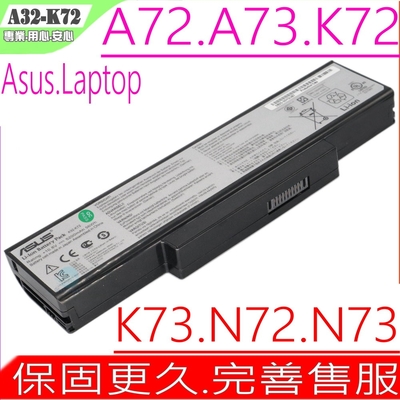 ASUS N72 N73 K72 電池適用 華碩 A32-N71 N71JA N71JQ N71JV N73F N73g N73sd N73v N73JN N73JQ N73SV A32-K72