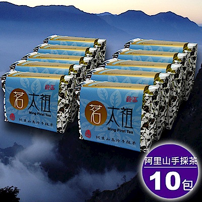 茗太祖 台灣極品 阿里山手採茶 藍鑽包茶葉禮盒組10包裝(50g/10入)