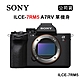 SONY A7RV A7R5 單機身 ILCE-7RM5 (公司貨) product thumbnail 1