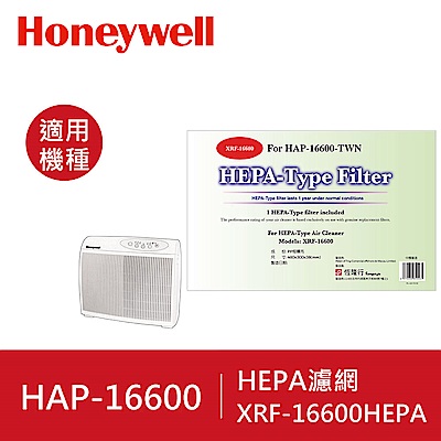 美國Honeywell HEPA 濾網 XRF-16600-HEPA