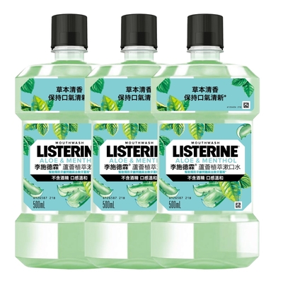 李施德霖蘆薈植萃漱口水500ml(3入組)