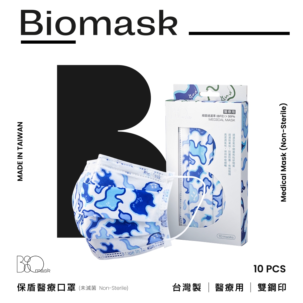 【雙鋼印】“BioMask保盾”醫療口罩ANNx影子計劃聯名(藍)-成人用(10片/盒)(未滅菌)